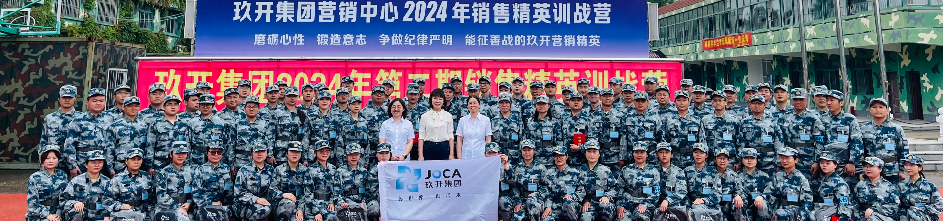 九洲国际集团2024年治理层赋能培训第二期竣事