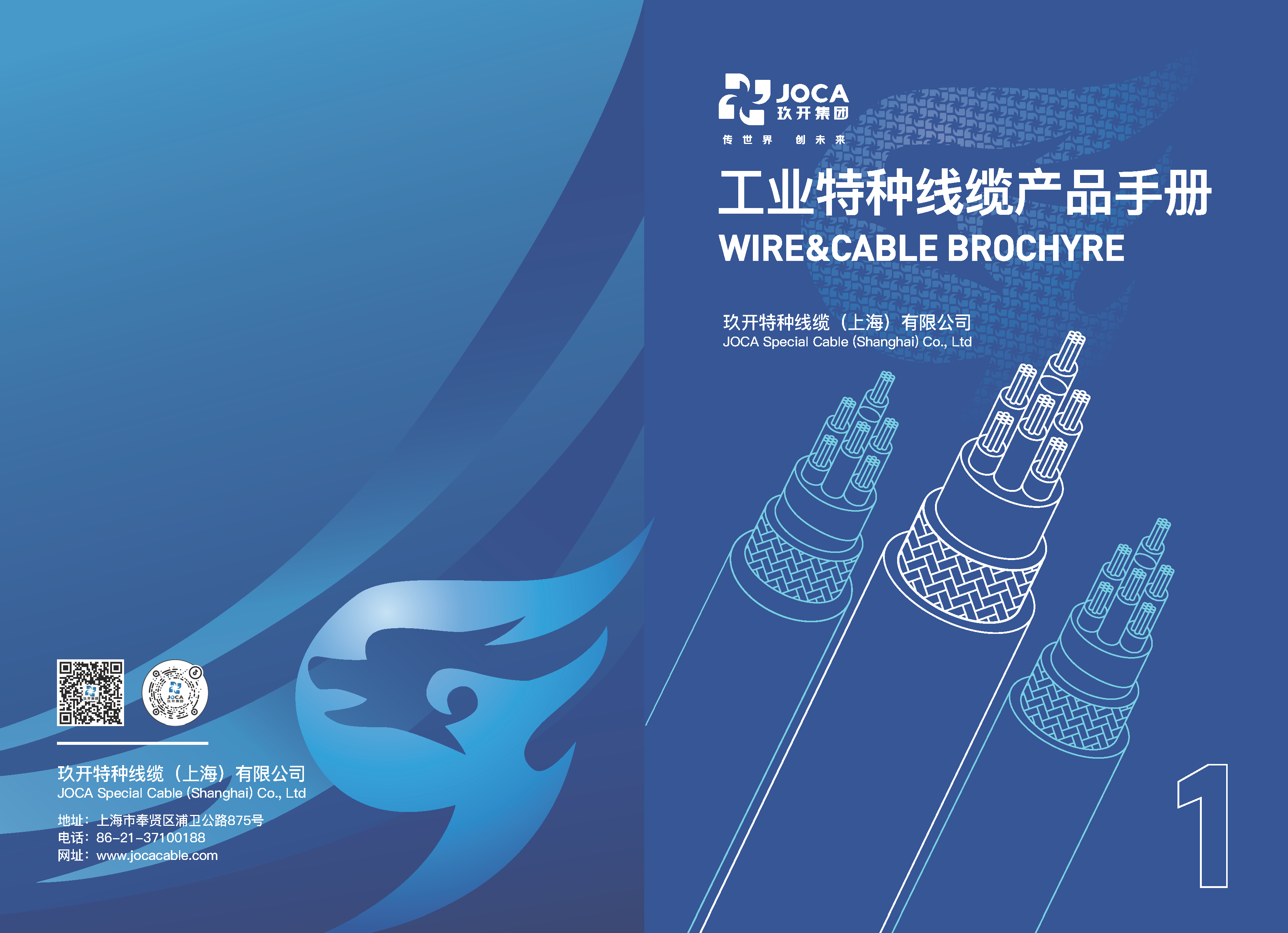 1231九洲国际工业、UL、CE产品手册（带封面）_页面_01